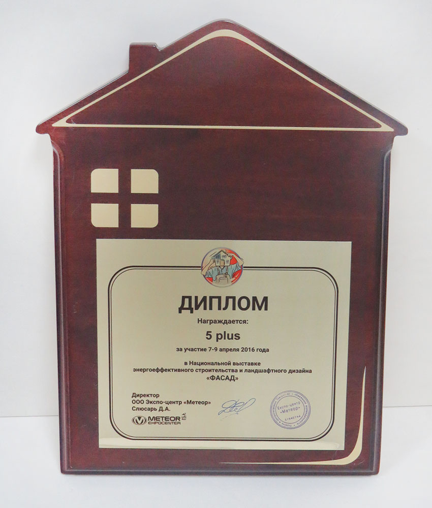 диплом на подложке